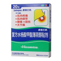 ,撒隆巴斯 复方水杨酸甲酯薄荷醇贴剂,4.2*6.5厘米*20贴,用于缓解肌肉疲劳、肌肉疼痛、