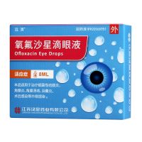 ,氧氟沙星滴眼液,8ml,适用于结膜炎、角膜炎