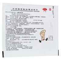 ,中亚牌 水杨酸苯酚贴膏,6片,用于鸡眼。