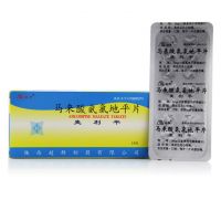 麦利平,马来酸氨氯地平片,5mg*14片,用于高血压及心绞痛