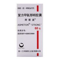 阿斯美,复方甲氧那明胶囊 (阿斯美),60粒/盒,用于支气管哮喘，哮喘性支气管炎