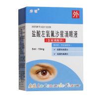 ,秀瞳  盐酸左氧氟沙星滴眼液,5ml,适用于细菌性角膜炎/结膜炎