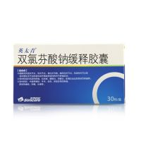 英太青,双氯芬酸钠缓释胶囊,50mg*30粒,用于缓解类风湿关节炎，骨关节炎