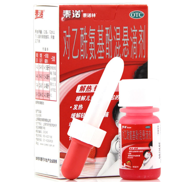 强生,泰诺林,15ml*1瓶/盒,用于儿童普通感冒或流行性感冒引起的发热