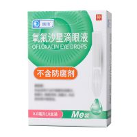 ,氧氟沙星滴眼液,0.8ml*10支,适用于治疗细菌性结膜炎、角膜炎、角膜溃疡、泪囊炎、术后感染等外眼感染