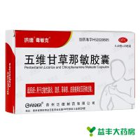 ,毒敏克  五维甘草那敏胶囊,0.45克*20粒,用于过敏性鼻炎、湿疹、荨麻疹、皮肤瘙痒症及药物过敏。