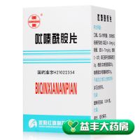 ,康青  吡嗪酰胺片 ,0.25g*100片,用于治疗结核病