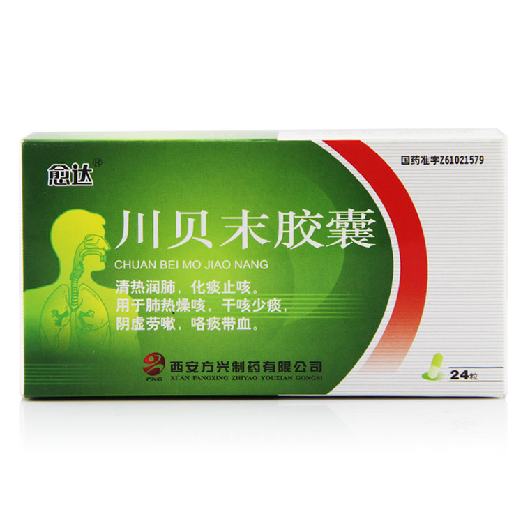 愈达,川贝末胶囊,0.5g*24粒/盒,用于肺热燥咳，干咳少痰，阴虚劳嗽，咯痰带血