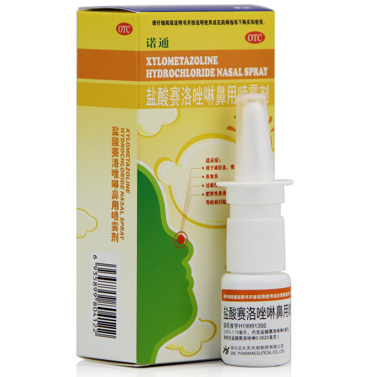 ,盐酸赛洛唑啉鼻用喷雾剂,10ml*1支/盒,用于减轻急，慢性鼻炎，鼻窦炎，过敏性鼻炎