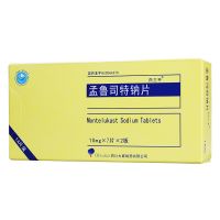 ,白三平 孟鲁司特钠片  ,10毫克*7片*2板,适用于成人哮喘的预防和长期的治疗