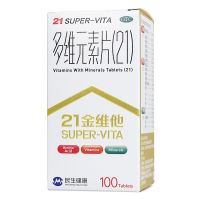 ,21金维他,100片*1瓶/盒,适用于预防因维生素和微量元素缺乏引起的疾病