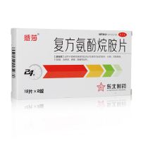 , 感莎 复方氨酚烷胺片,12片*2板,适用于缓解普通感冒