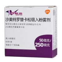 ,沙美特罗替卡松粉吸入剂,50ug:250ug*60泡/盒,适用于成人和儿童哮喘