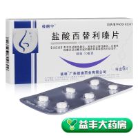 ,彼朗宁 盐酸西替利嗪片 ,10mg*6片,用于季节性鼻炎、常年性过敏性鼻炎