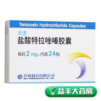 齐鲁,盐酸特拉唑嗪胶囊 ,2mg*24粒,可用于治疗良性前列腺增生症