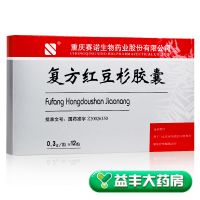 ,重庆赛诺 复方红豆杉胶囊,0.3g*12粒,本品用于气虚痰瘀所致的中晚期肺癌化疗的辅助治疗