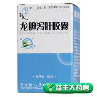 ,龙胆泻肝胶囊(福人),0.25g*48粒,清肝胆  利湿热