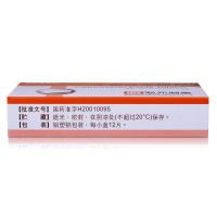 联邦赛福欣,头孢呋辛酯片,0.125克*12片,用于治疗敏感细菌所致的感染