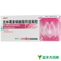 ,妍悦肖  克林霉素磷酸酯阴道凝胶,5g:0.1g*3支,用于治疗细菌性阴道病。