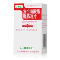 ,甘美健 复合磷酸酯酶肠溶片,50mgX100片/盒,用于肝炎的辅助治疗。