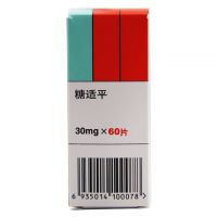 ,格列喹酮片,30mg*60片/盒,适用于2型糖尿病