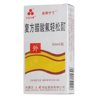 ,复方醋酸氟轻松酊,50ml*1瓶/盒,适用于神经性皮炎，对银屑病也有一定疗效